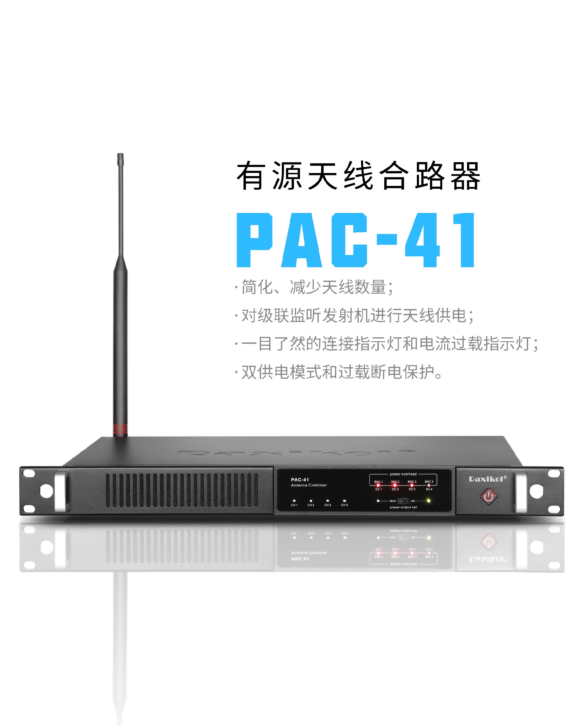 合路器PAC-41-02.jpg