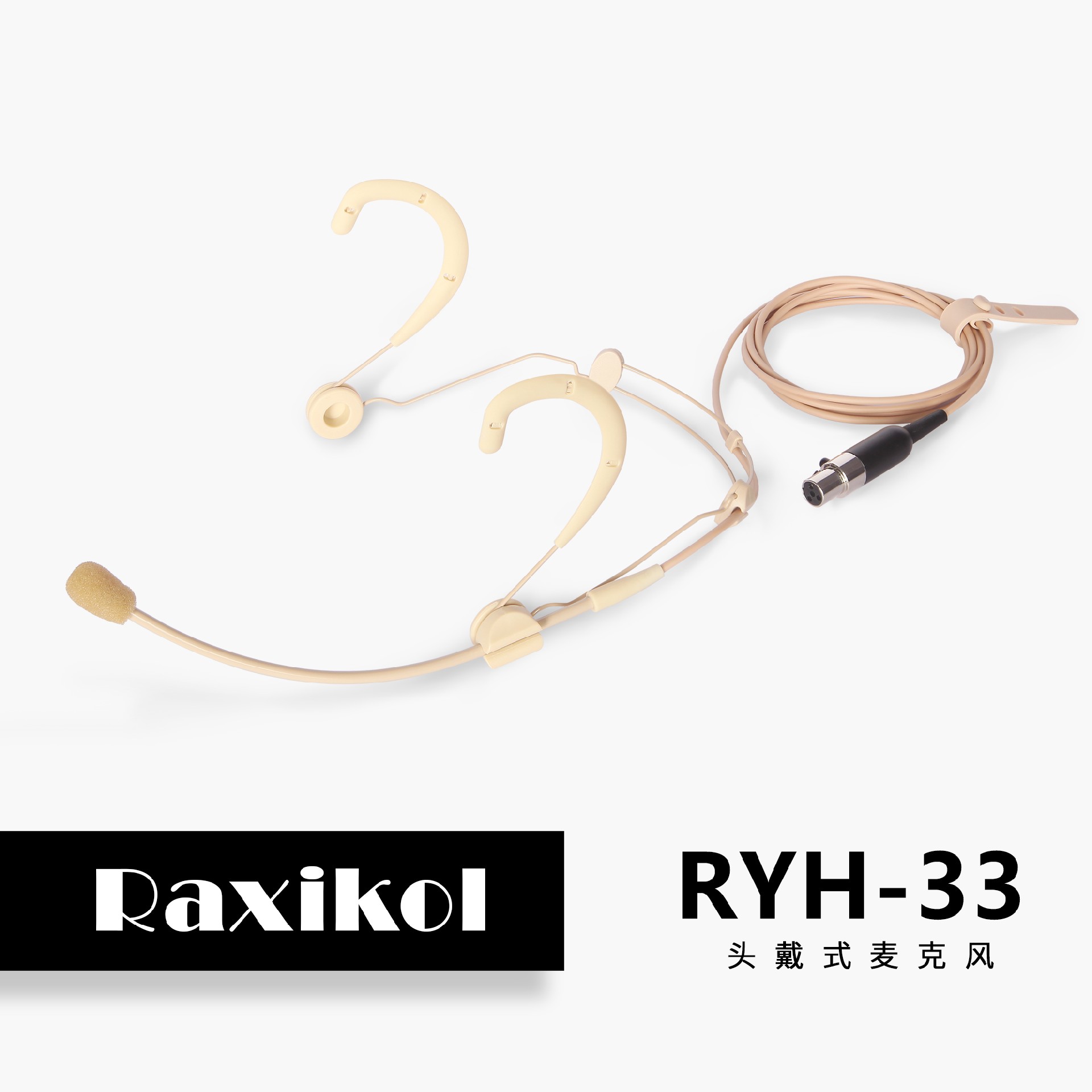 RYH-33 (头戴咪）小图.jpg