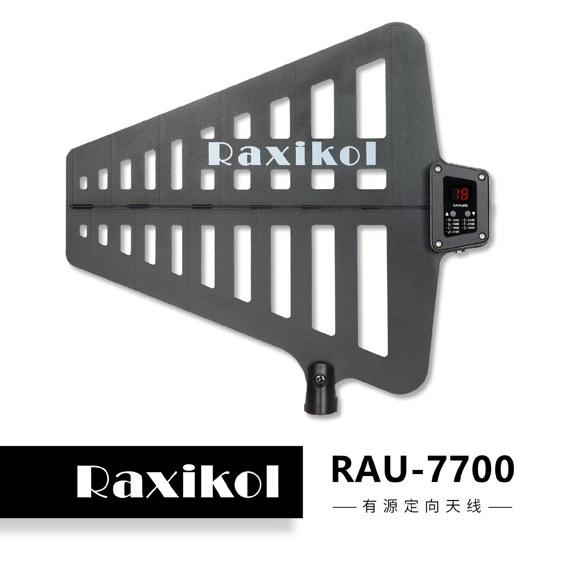 定向天线7700小图3.jpg