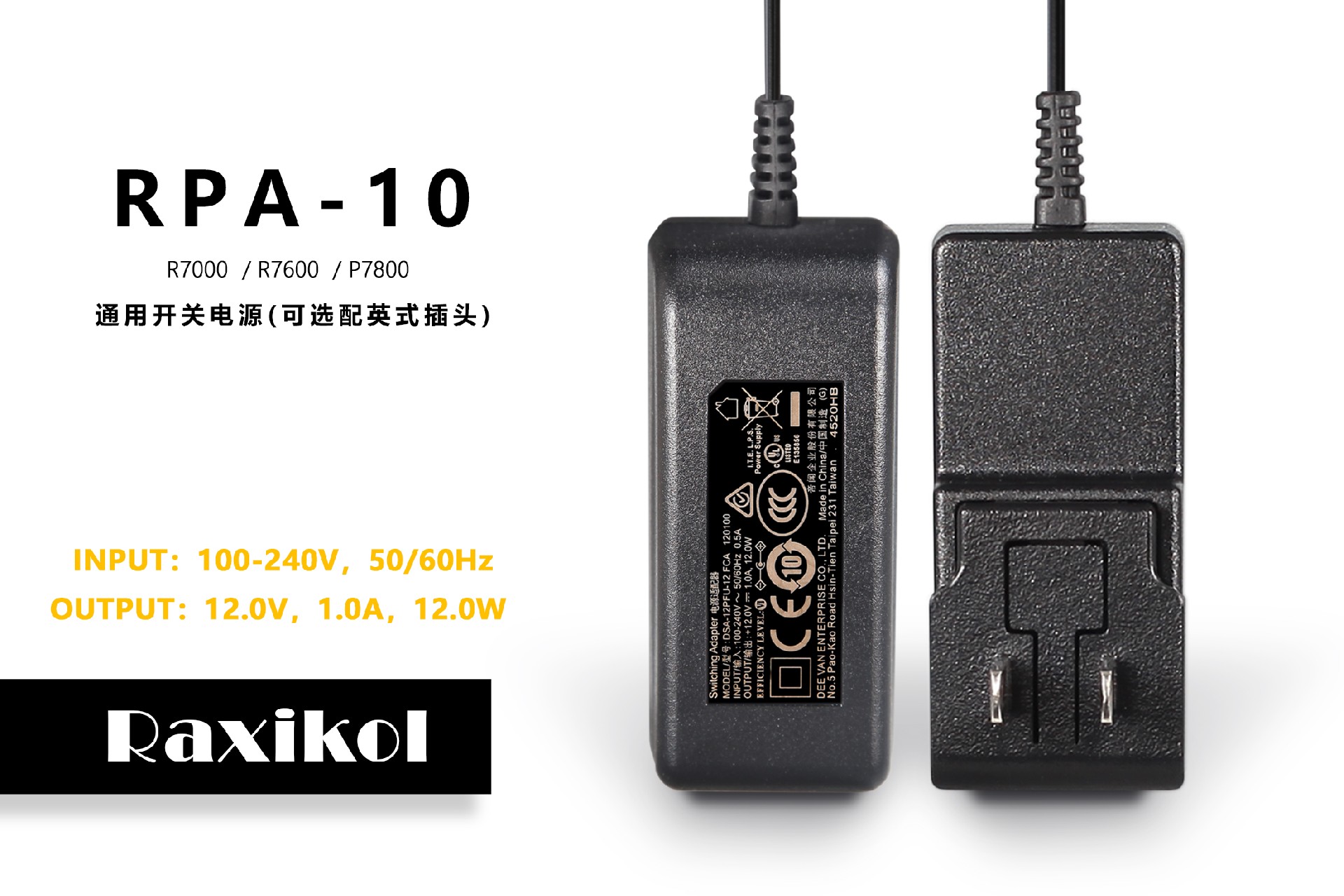电源RPA-10.jpg